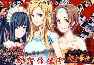 Shojo datsu kan – Ojousama o redi ni (Episode 1-3)