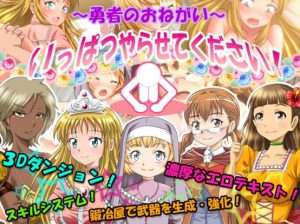 Kamadeva – Please let me work out! – Thank the brave