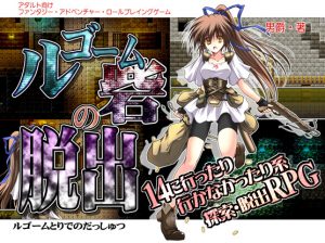 Barony sengia – Escape from Fort Rugome (English) Ver.1.06