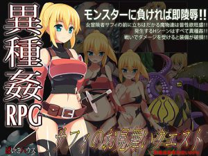 Paiko House – Safi’s Ecchi Adventure