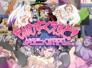 Toro Toro Resistance – Monmusu Quest! Paradox RPG (Part Two) Ver.2.00