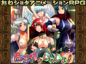 Osanagocoronokimini – Me & Demon Queen! Ver.1.00