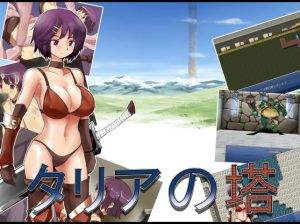 Desire Gadget – Tower of Thalia Ver.1.01