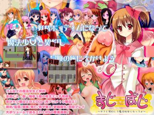 Saboten – Maji-baji – boku to keiyaku shite mahou shojo ninatteyo