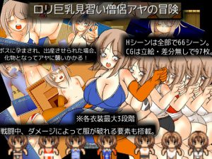 Tekitou – The Adventure of Aya, the Busty Cleric Apprentice