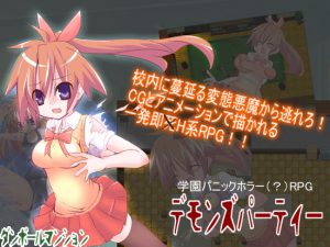 Cardboard Mansion – Demon’s party