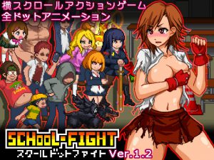 Okeyutei – School Dot Fight Ver.1.2