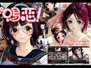 EGAKIYA Kiyoshi 18K Troop – NAKOKOI! / mei koi koi!