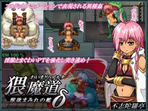 Fushidaratei – The Lust of Delta – A Warship Awash in Lust (English)