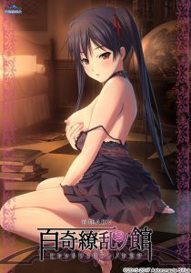 Astronauts Sirius – Hyakki Ryouran no Yakata