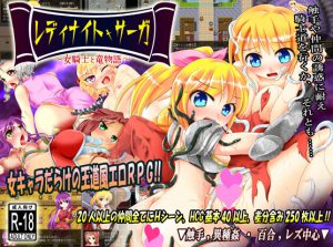 Tsukinomizu – Redeinaito saga – onna kishi to ryuu monogatari Ver.1.07