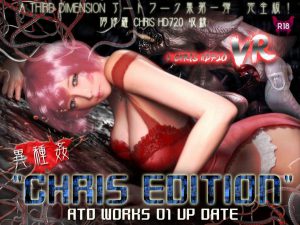 A Third Dimension – Atd Works01 “Chris Edition” + VR
