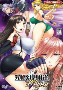 SPLUSH WAVE – Ultimate Illusion Mahjong PLUS Ver.2.14