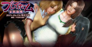 Illusion – PlayHome (Demo)