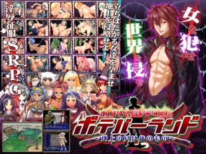 Saboten – Bohtivah Land -Women Above Hell Will Be Mine