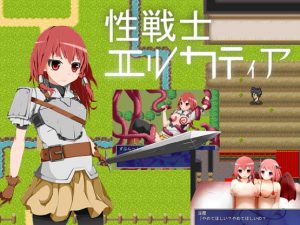 Potatoglatin – Sex Warrior Erukatia