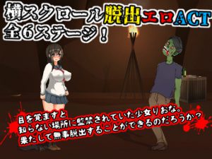 E maid plus – Riona’s Nightmare Ver.1.02