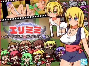 Freshly squeezed raw – Erimimi – kise kae rareru on’natachi to osowa reru otokotachi