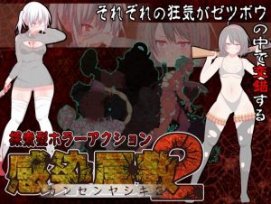 Black stain – Infectious Mansion 2