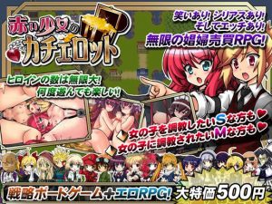 Aria Corporation – Red Catchelot – Chronicles of Ribald Brothelkeep Ver.2.02