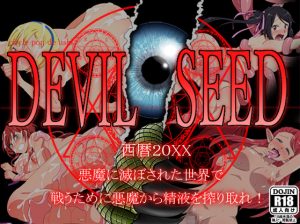 Pon de Ushi – DEVIL SEED