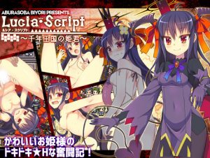 Aburasobabiyori – Lucia Script – Princess of a Age-old Kindom Ver.1.0.4