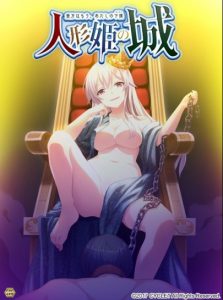 CYCLET – Ningyou-hime no Shiro – Anata wa Mou, Atashi no Omocha