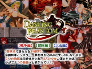 Utage – Dancing Phantom R