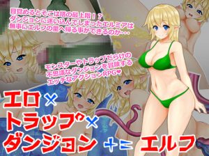 I can not win the girl – Erotic Trap Dungeon Ver.1.4