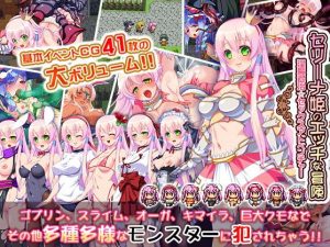 AnAnTei – Princess Serena – Raid of Demon Legion (Jap/Eng)