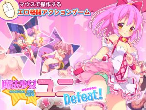 C-Laboratory – Magical Girl Yuni Defeat!
