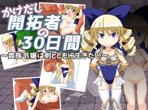 30 days of the Fledgling Explorer – This Noble Daughter Wants to Live with Sword