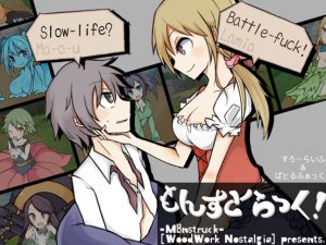 Woodworknostalgia – Monstruck! Ver.1.20