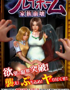 Illusion – PlayHome