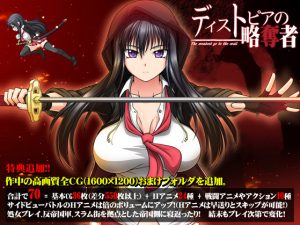 ONEONE1 – Marauder of Dystopia -The weakest go to the wall (Eng)