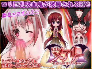 MoonGlow – Vampire Mearie Ver.1.3