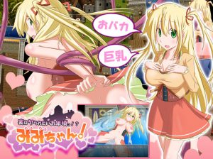 Mugcat – She’s At That Age!? Mimi Chan!