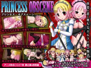 Blue Mad Diode – Princess Obscene – Elven Princess Falleth To Lust