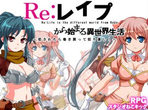 Studio Neko Kick – Re:Life In the Different World from Rape