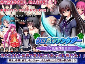 Alice maid – Kuroiro Fantasy – Tale of the Tome of Dark Arts