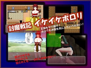 Small fools, shou gusha – Touma senki ikeikeporori