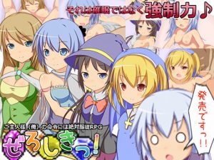 Namamozuku – Zero shikitsu!