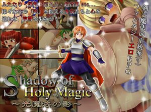 Baroqupid – Shadow of Holy Magic / hikari mahou no kage
