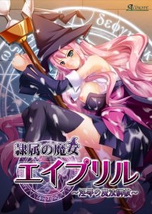 Aconite / Mangagamer – Slave Witch April (Uncen/Eng)