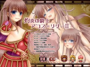 Nikukure – Knight of Flame Lily Akos 2