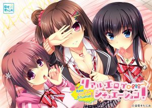 Jitaku Studio – Real Eroge Situation!