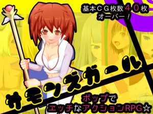 TechnoBrake – Summons Girl