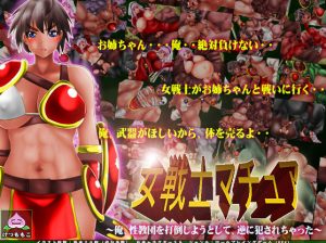 Ketumomoko – Matilda’s Revenge