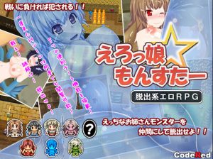 CodeRed – Erokko Monster