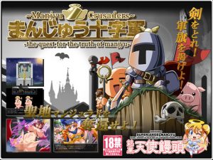 Super! Angelmanjyu – Manjyu Crusaders